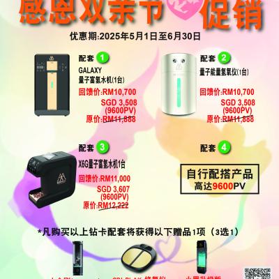 May 25 Promotion Cn R5 01