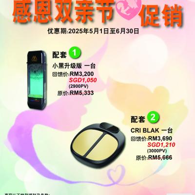 May 25 Promotion Cn R5 03