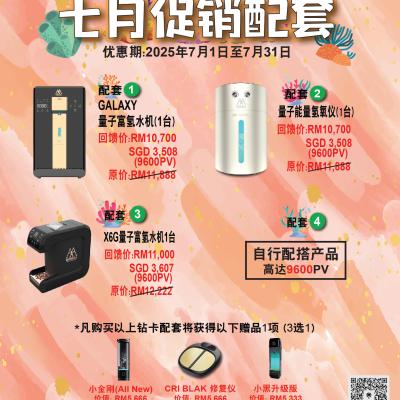 July 25 Promotion Diamond Cn