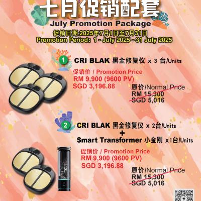 July 25 Promotion Promo 2 Cn En