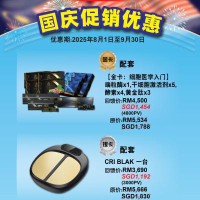 August 25 Promotion Cn R2 Artboard 3