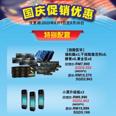 August 25 Promotion Cn R2 Artboard 4