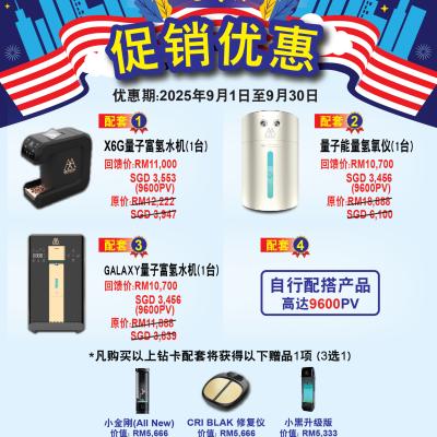 September 25 Promotion Cn R1 01