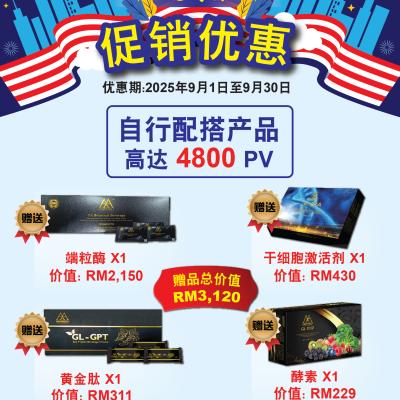 September 25 Promotion Cn R1 02