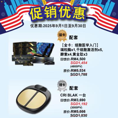 September 25 Promotion Cn R1 03