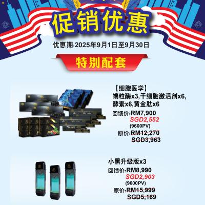 September 25 Promotion Cn R1 04